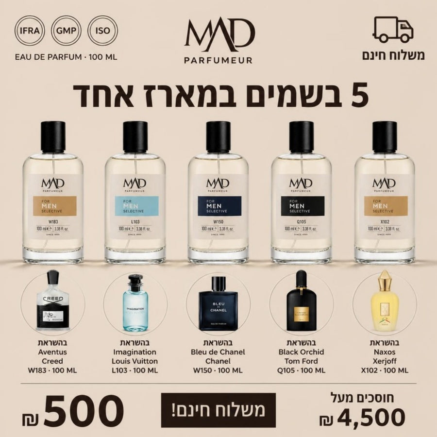חבילת הפלטינום - 5 בשמים ב-500₪ - W183 L103 W150 Q105 X102 + משלוח חינם