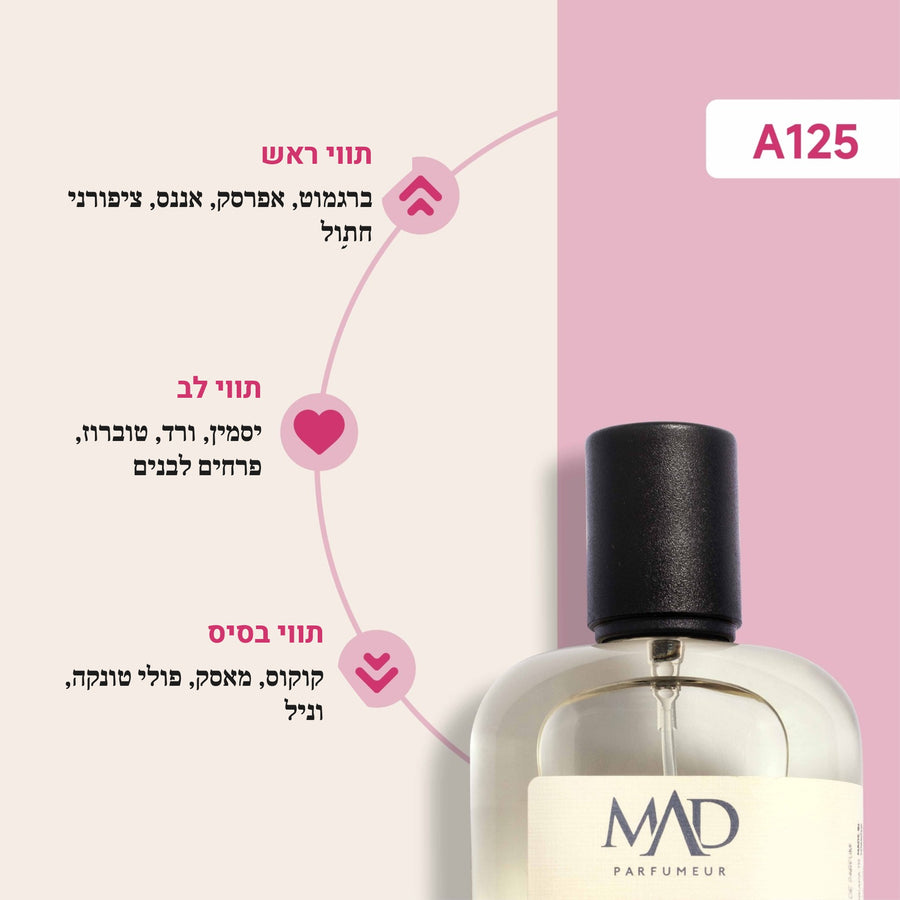A125 - My Way Sunny Vanilla Giorgio Armani