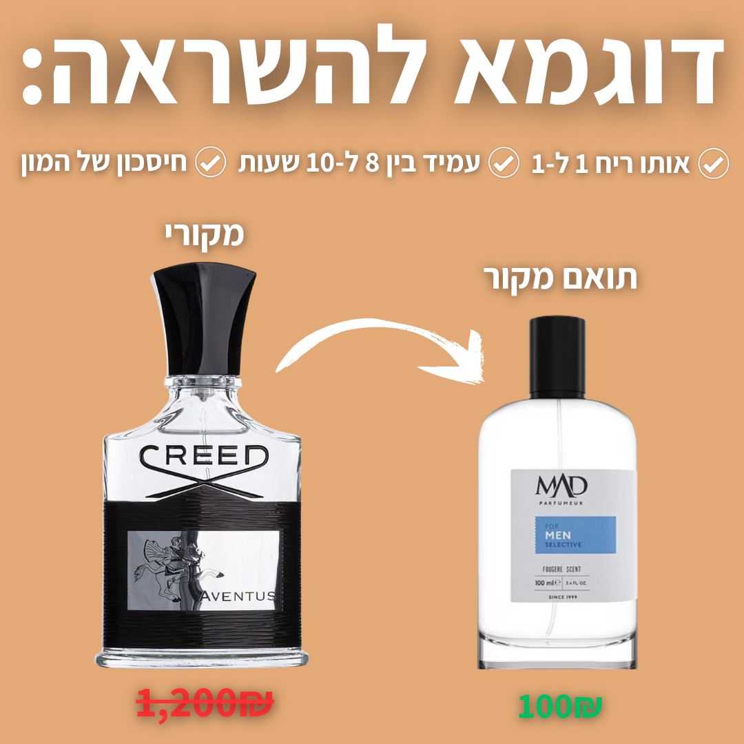 X102 - תואם סרג'וף נקסוס/Xerjoff Naxos