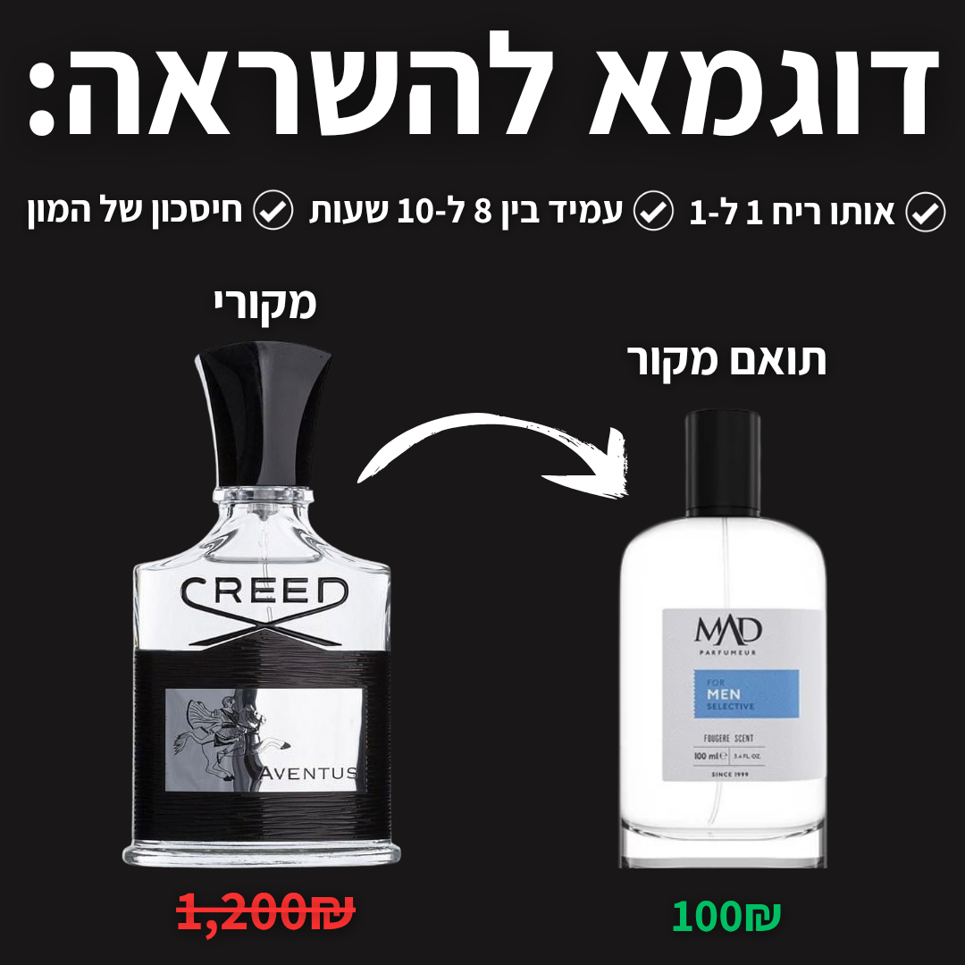 W183 EXTRA - תואם קריד אוונטוס גרסה חזקה יותר/creed aventus