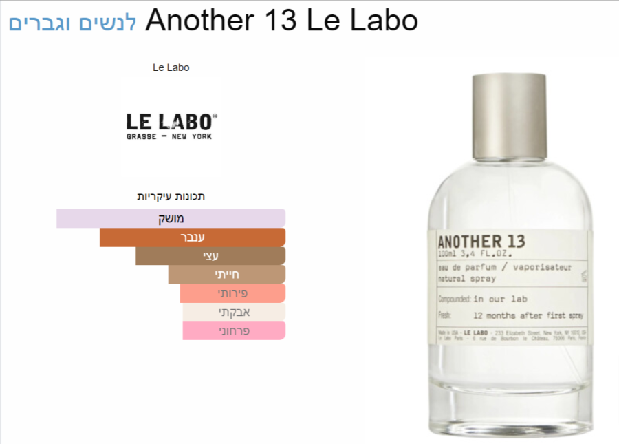 Q116 - Another 13 by Le Labo