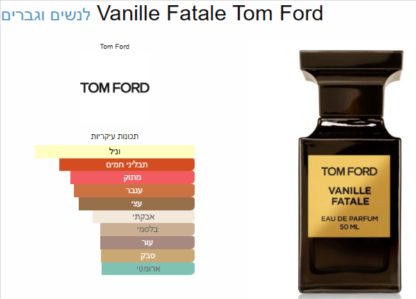 T104 או Q106 - Vanille Fatale – Tom Ford