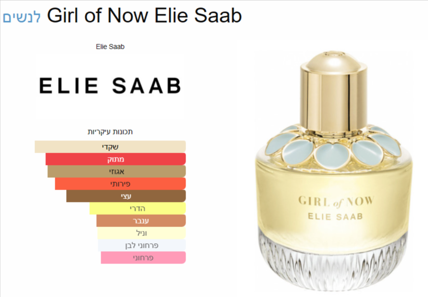 E101 - Girl of Now Elie Saab