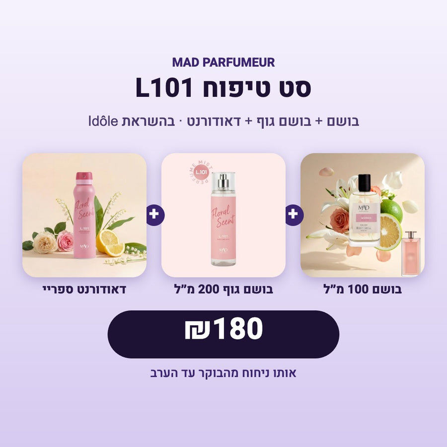 סט טיפוח L101 – בהשראת Idôle