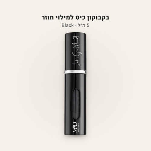 Dependence + מיכל מילוי בושם מתנה - בהשראת Bitter Peach