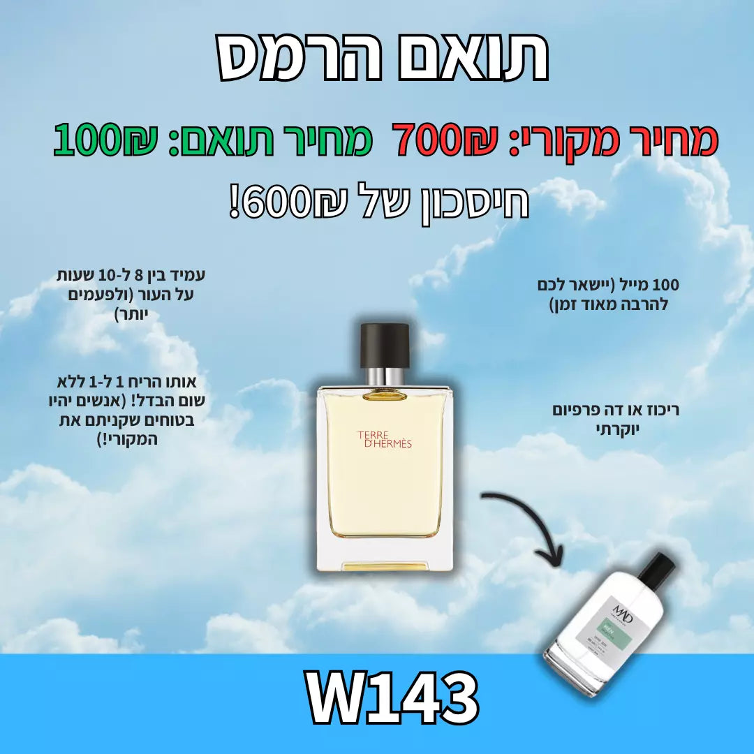 חבילת החלומות לגבר