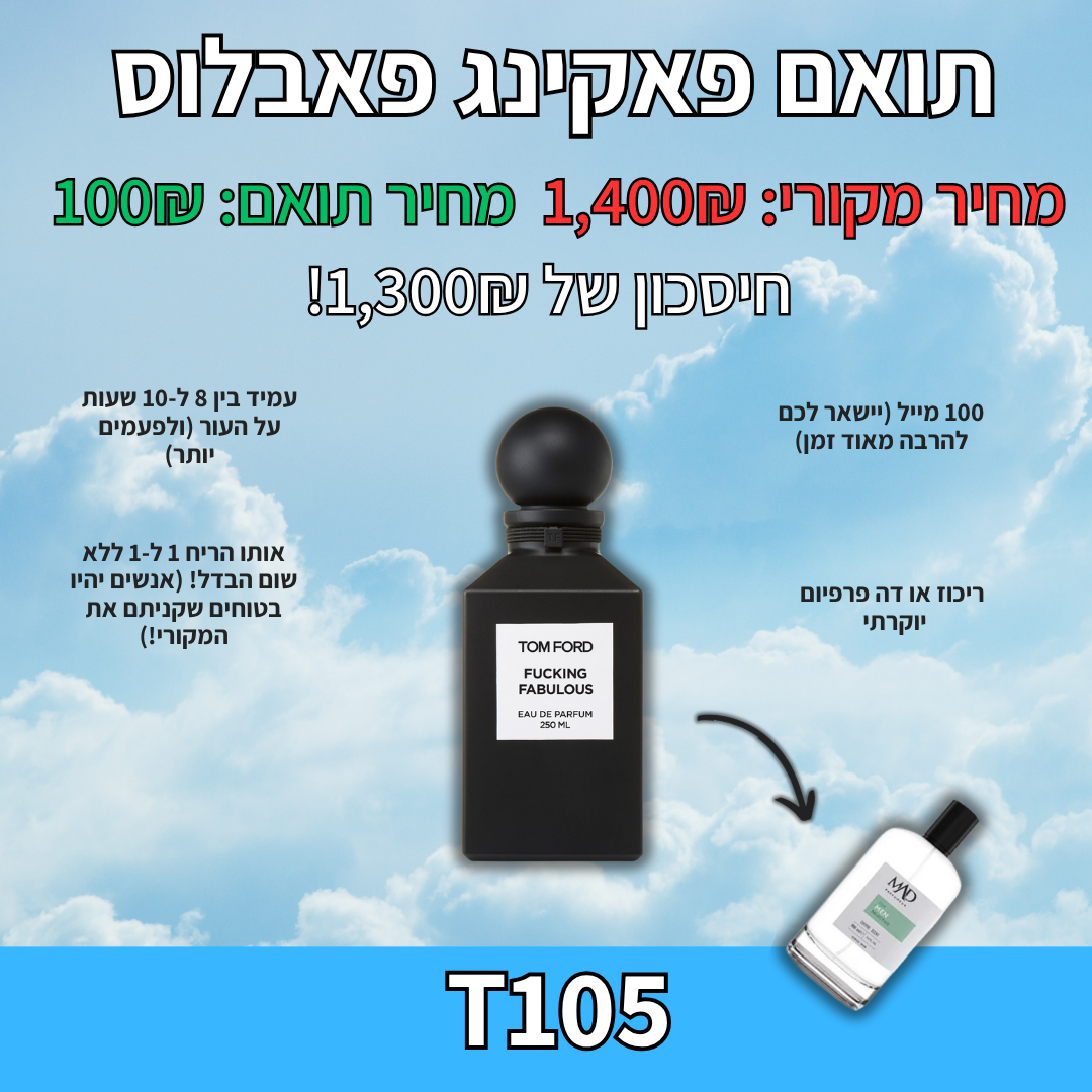 חבילת החלומות לגבר