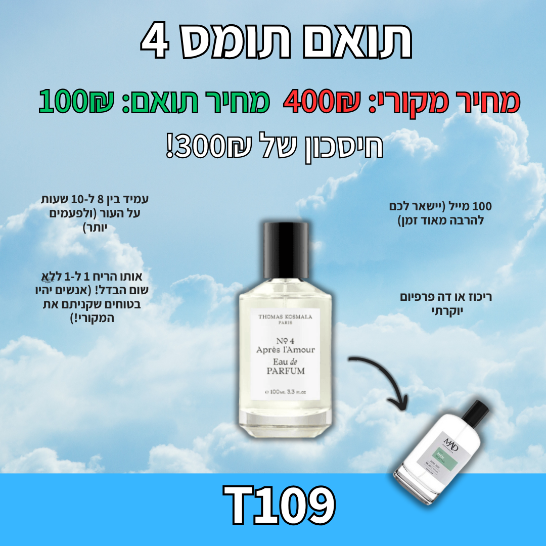 חבילת החלומות לגבר