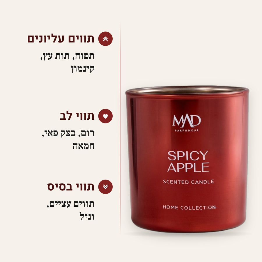 SPICY APPLE - חדש