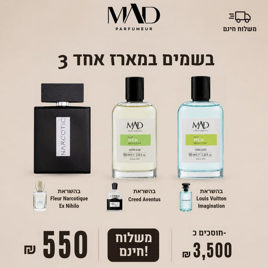 מארז 3 בשמים לגבר MAD