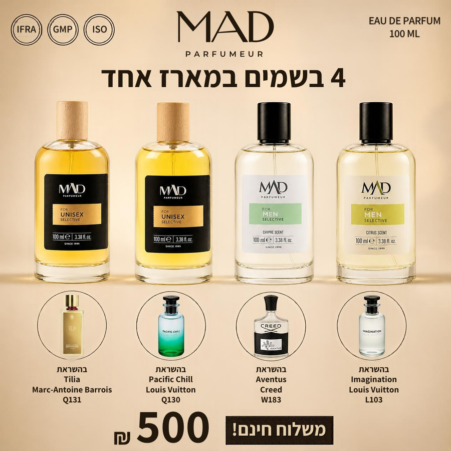 מארז 4 בשמים לגבר - Q131 Q130 W183 L103 | משלוח חינם