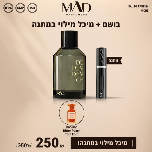 Dependence + מיכל מילוי במתנה – 250 ₪