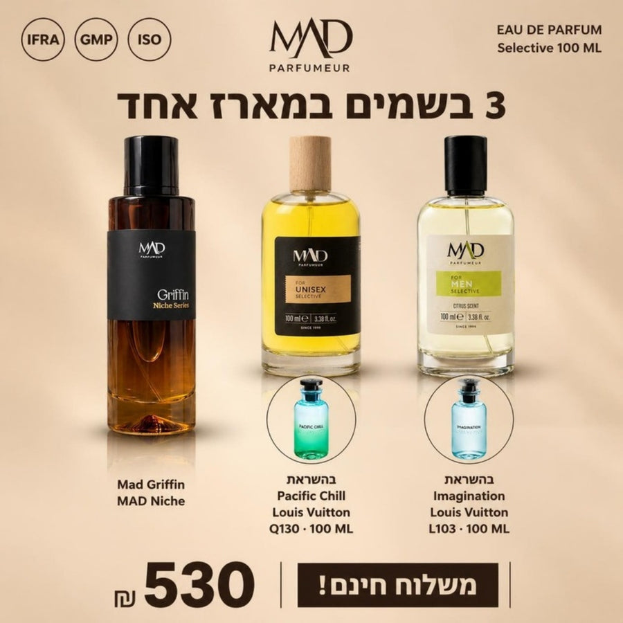 מארז 3 בשמים לגבר - Griffin + Q130 + L103 + משלוח חינם