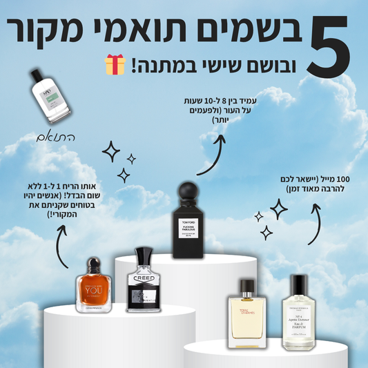 חבילת החלומות לגבר