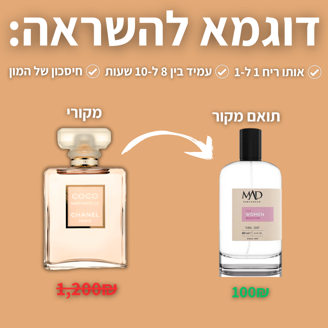 L112 - תואם היפנוז לנקום/Hypnôse – Lancôme