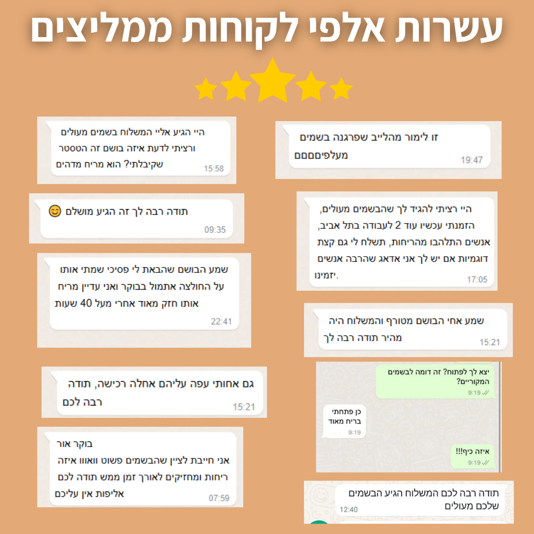 L112 - תואם היפנוז לנקום/Hypnôse – Lancôme