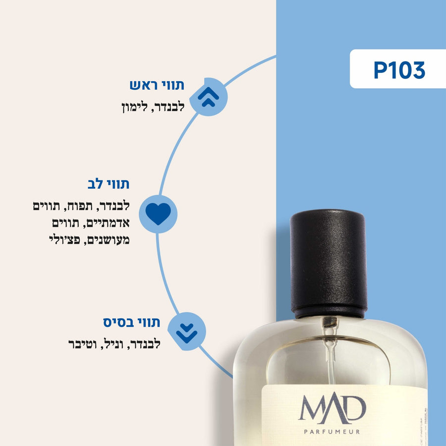 P103 - Phantom – Paco Rabanne