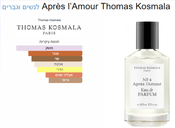 T109 - Thomas 4