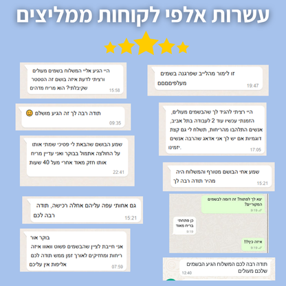 שלושה בשמים ב-350 ש"ח כולל משלוח + מפזר ריח לרכב במתנה.