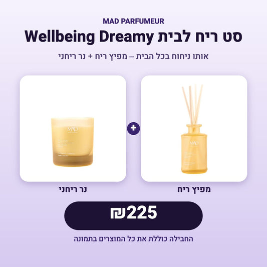 סט ריח לבית Wellbeing Dreamy