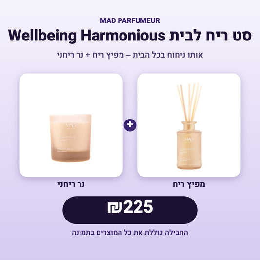 סט ריח לבית Wellbeing Harmonious