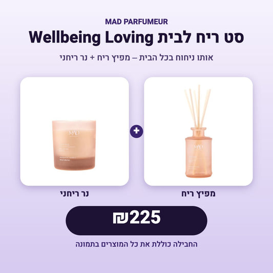 סט ריח לבית Wellbeing Loving