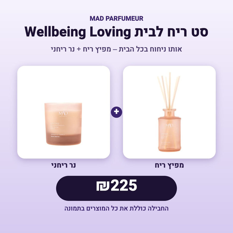 סט ריח לבית Wellbeing Loving