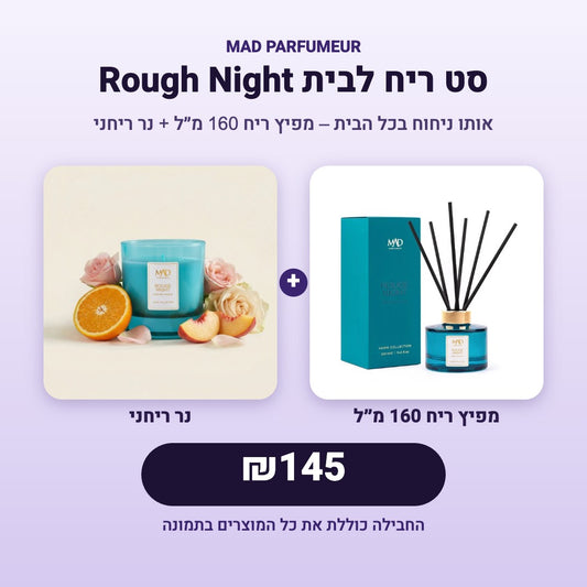 סט ריח לבית Rough Night
