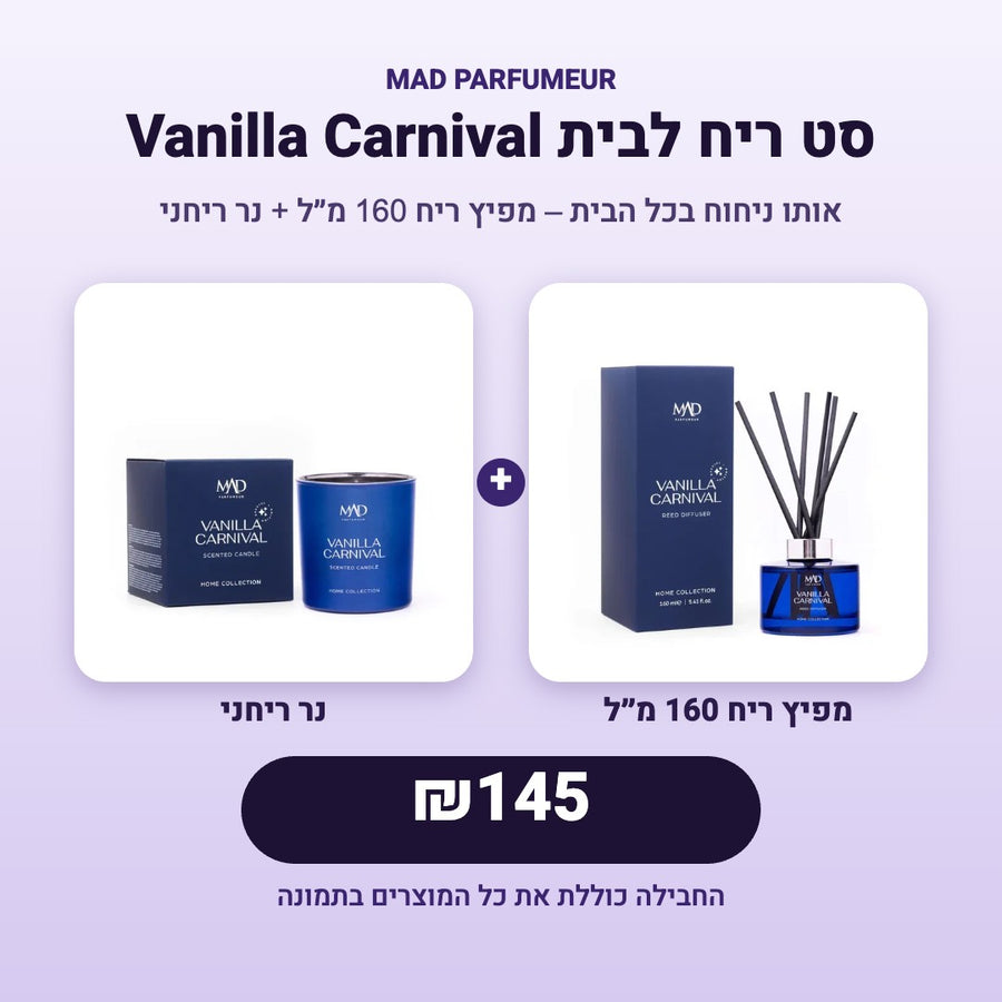 סט ריח לבית Vanilla Carnival