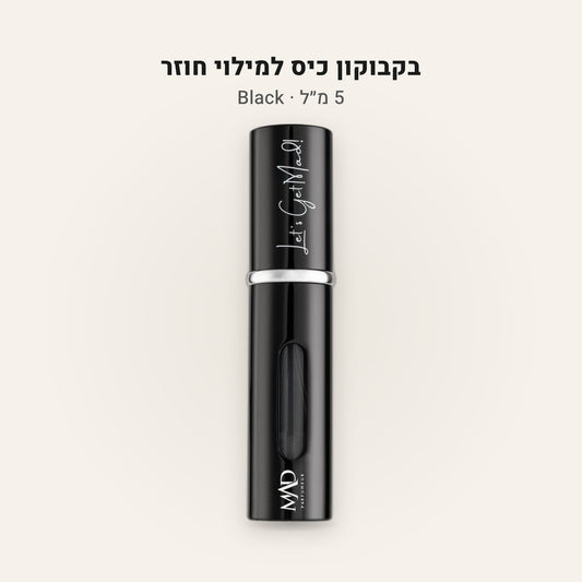 ריפיל כיס מתנה