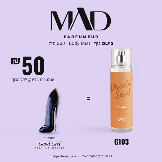 G103 - **Mad G103 – Oriental Scent** תרסיס בושם לגוף (Body Mist) – 200 מ״ל