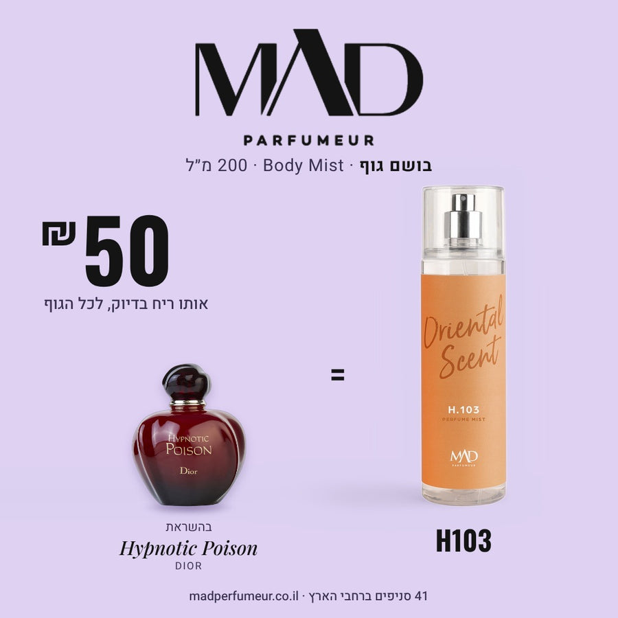 H103 - **Mad H.103 – Oriental Scent** תרסיס בושם לגוף (Body Mist) – 200 מ״ל