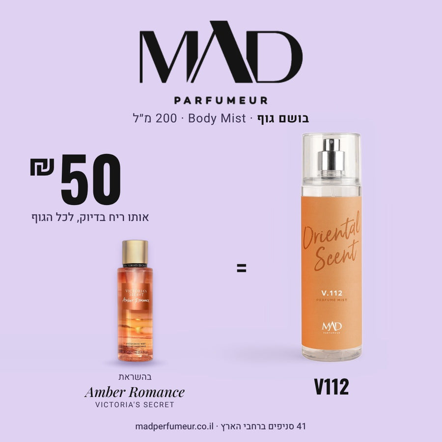 V112 - **Mad V.112 – Oriental Scent** תרסיס בושם לגוף (Body Mist) – 200 מ״ל