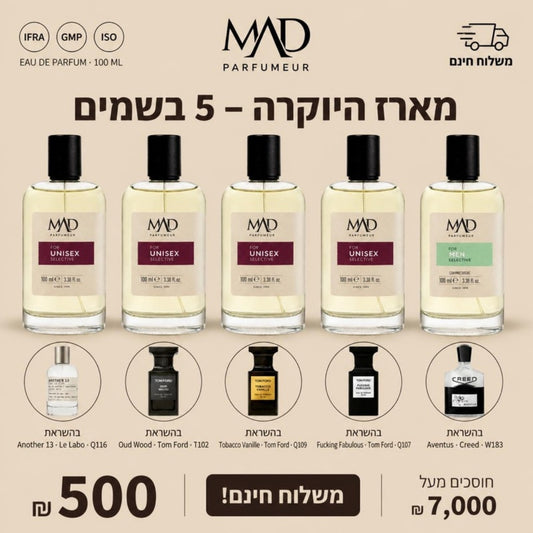 מארז היוקרה – 5 בשמים לגבר ב-500 ₪