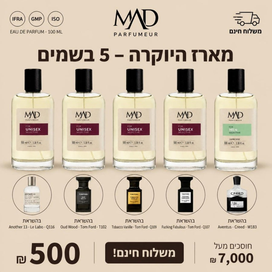 מארז היוקרה – 5 בשמי נישה לגבר | Q116 T102 Q109 Q107 W183 + משלוח חינם