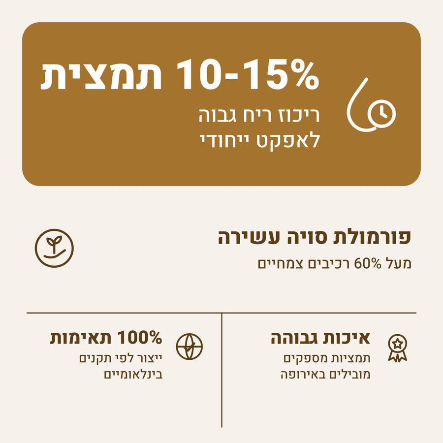 SUMMER TIME - חדש