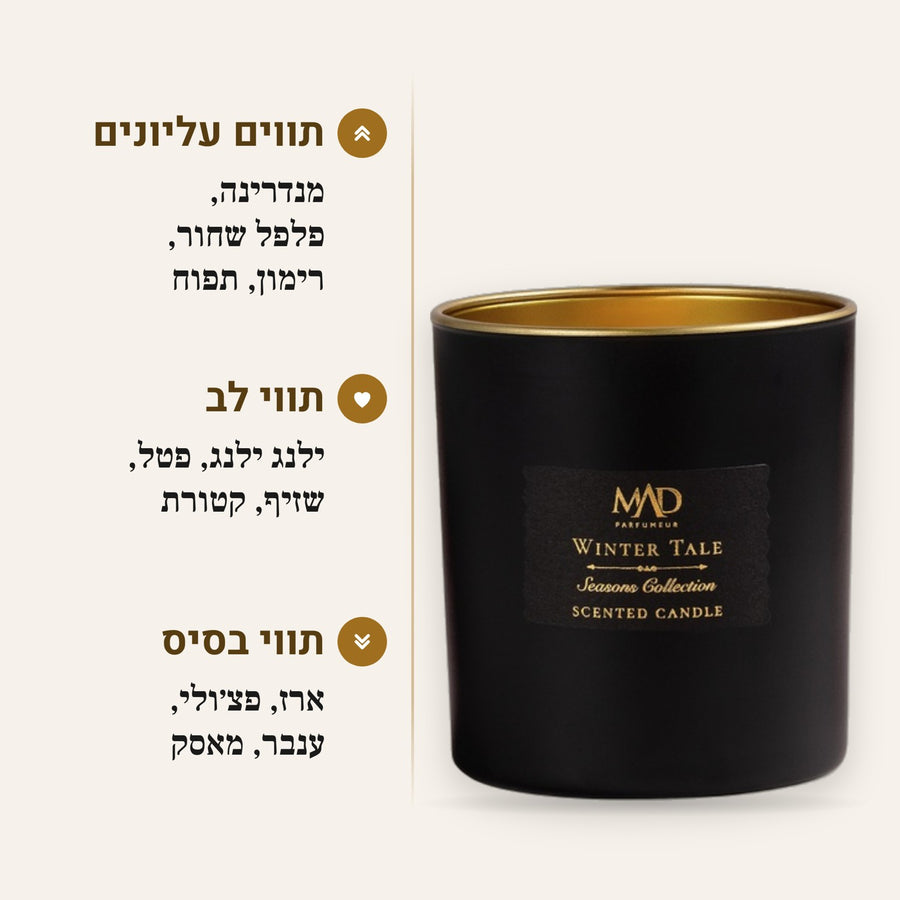 WINTER TALE - חדש